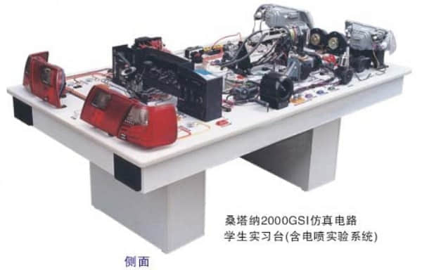桑塔納2000型GSI仿真電路實(shí)習(xí)臺(tái)