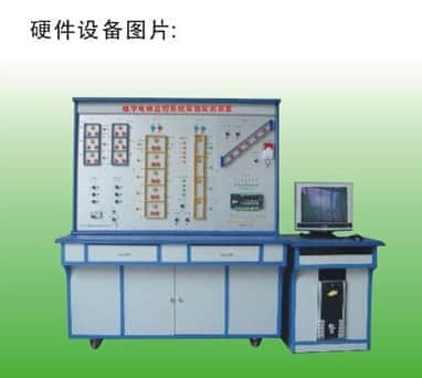 樓宇電梯監(jiān)控系統(tǒng)實(shí)驗(yàn)實(shí)訓(xùn)裝置