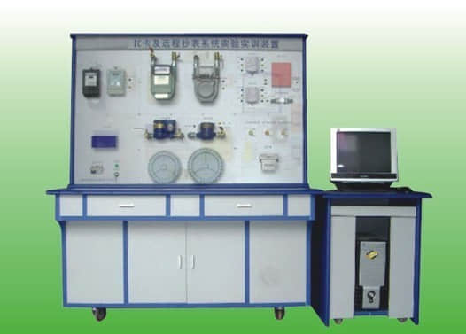 IC卡及遠(yuǎn)程抄表系統(tǒng)實(shí)驗(yàn)實(shí)訓(xùn)裝置