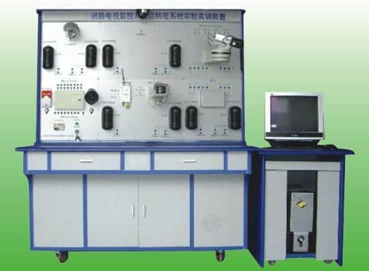 閉路電視監(jiān)控及周邊防范系統(tǒng)實(shí)驗(yàn)裝置