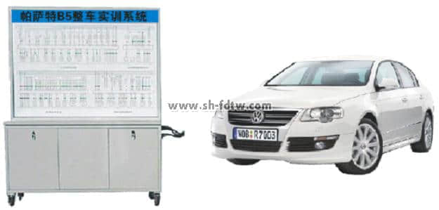 帕薩特B5整車綜合實(shí)訓(xùn)系統(tǒng)