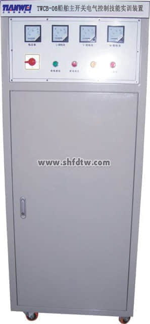 船舶主開關(guān)實(shí)訓(xùn)裝置