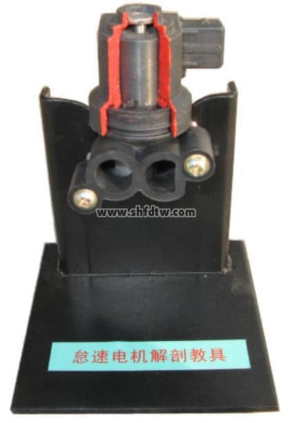 怠速閥解剖模型