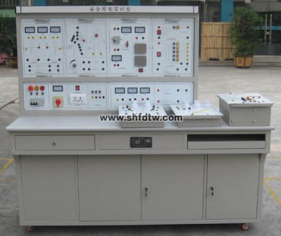 安全用電實(shí)訓(xùn)臺(tái)