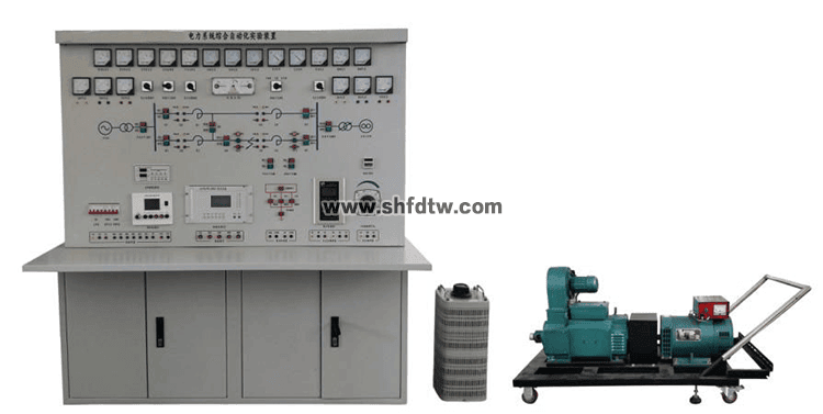 電力系統(tǒng)綜合自動化實(shí)驗(yàn)裝置