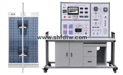 太陽(yáng)能光伏發(fā)電系統(tǒng)實(shí)驗(yàn)臺(tái)