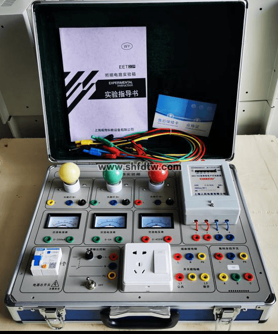 照明電路實驗箱