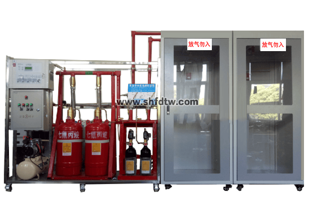 氣體滅火系統(tǒng)考核培訓裝置