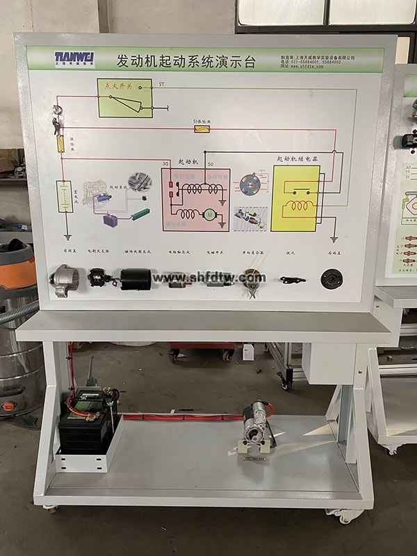 起動機系統(tǒng)實訓臺
